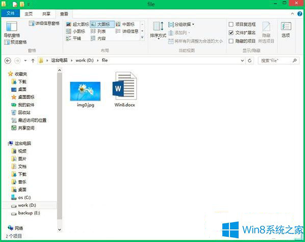 �����Win8ϵͳ��ͼƬ�������ļ�����
