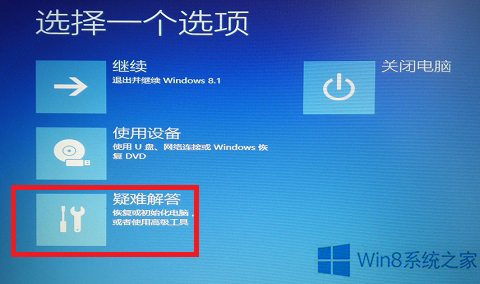Win8ϵͳ��װ�������������c00000022����