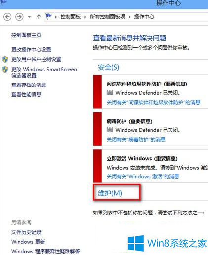 �ϻ�����װWin8���ٶȺ�������ȼ����Ż�