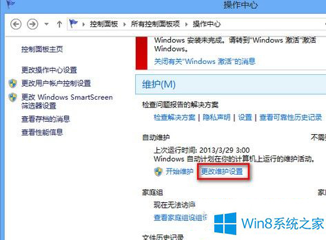 �ϻ�����װWin8���ٶȺ�������ȼ����Ż�