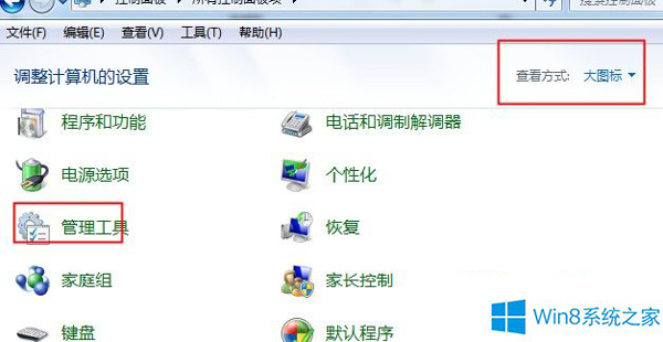 �ϻ�����װWin8���ٶȺ�������ȼ����Ż�