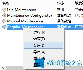 �ϻ�����װWin8���ٶȺ�������ȼ����Ż�