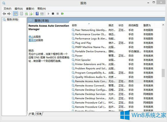 Win8.1ϵͳ����ÿ�ζ�Ҫ�����β���������