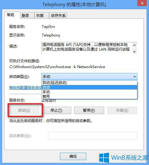 Win8.1ϵͳ����ÿ�ζ�Ҫ�����β���������