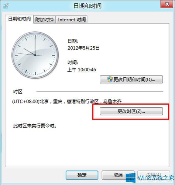 ���Windows8ϵͳ����ʱ���İ취