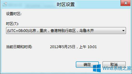���Windows8ϵͳ����ʱ���İ취