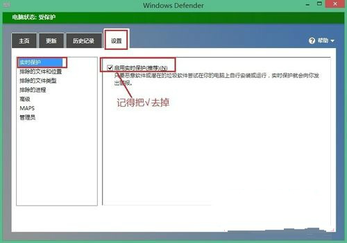 Win8ϵͳDefender���ܺͰ�ȫ������ͻ����ô���