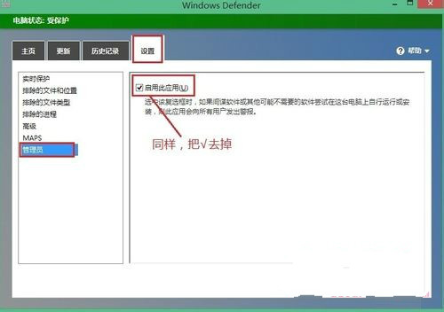 Win8ϵͳDefender���ܺͰ�ȫ������ͻ����ô���