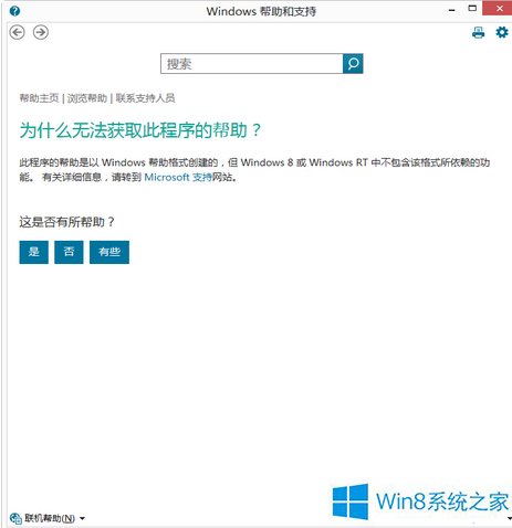 Win8.1ϵͳ��F1����ô�򲻿�������֧��