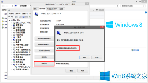 Win8ϵͳ�Կ�������װʧ����ô�����
