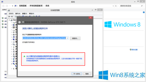 Win8ϵͳ�Կ�������װʧ����ô�����