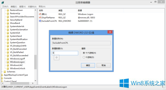 Win8.1ϵͳ�ı�����Ч̫���� ����ȼ���������