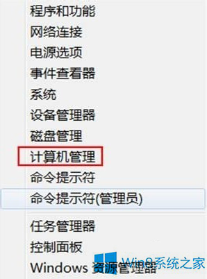 Win8.1ϵͳɾ�����౾���˻��ķ���