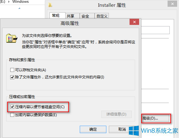 Win8ϵͳ���ɾ��msiĿ¼��ѹ��Installer�ļ���
