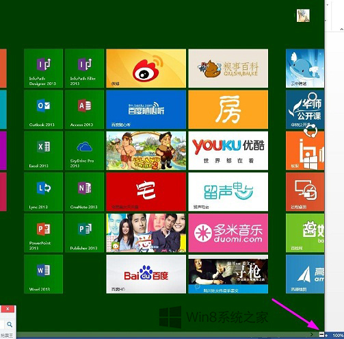 Win8ϵͳ��ʼ��Ļ������������ļ���