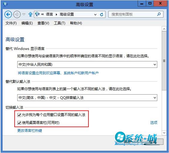 ��Windows8���뷨�Ļ�ԭ����ϰ�߷�ʽ