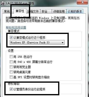 Win8ϵͳ�޷�����LOL��Ϸ�Ľ������