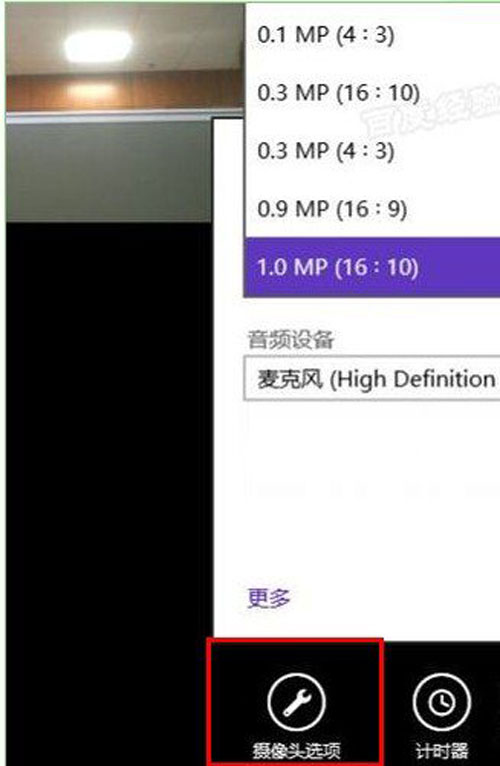 ��δ�win8ϵͳ�����˵�����ͷ