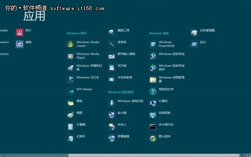 ΢��Win8ϵͳ��ʼ��ĻӦ�ù���ʵ�ü���