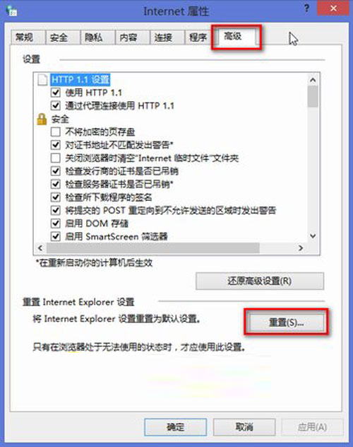 IE������������ win8.1������ֹͣ������IE