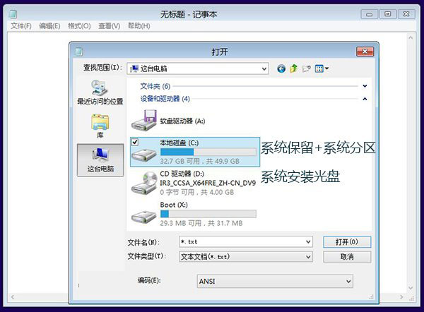 ͼ�����Win8.1 Update����ʧ������ 