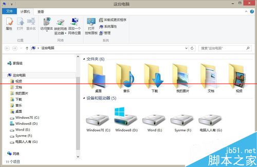 Win8.1����ϵͳ��ôɾ���������Դ�����̨�����ļ���