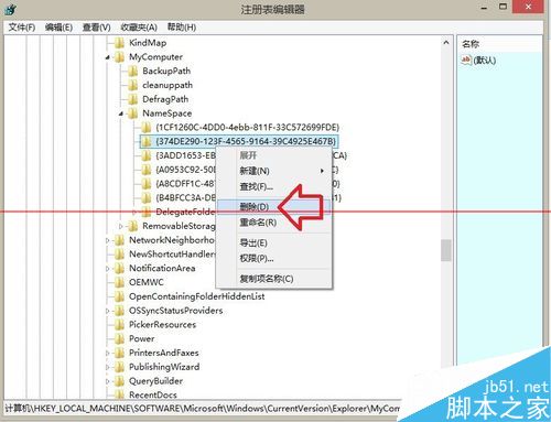 Win8.1����ϵͳ��ôɾ���������Դ�����̨�����ļ���