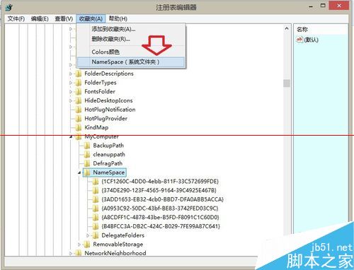 Win8.1����ϵͳ��ôɾ���������Դ�����̨�����ļ���