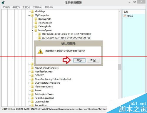 Win8.1����ϵͳ��ôɾ���������Դ�����̨�����ļ���