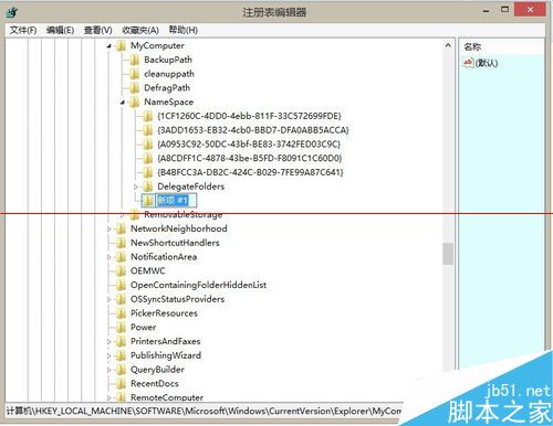 Win8.1����ϵͳ��ôɾ���������Դ�����̨�����ļ���