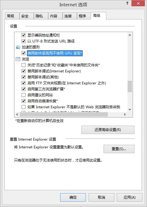 Win8����ҳ����δ��Ӧ��ô�죿����취