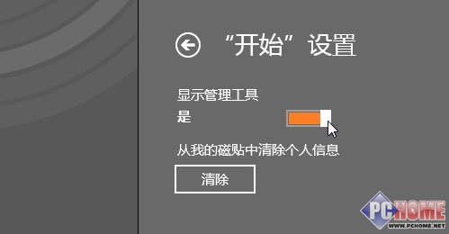 ����������ϵͳ Win8�����������ĵ�