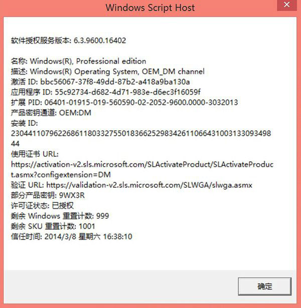 ���ɲ�ѯԤװWin8/Win8.1����OEM��Կ�ļ��ַ���