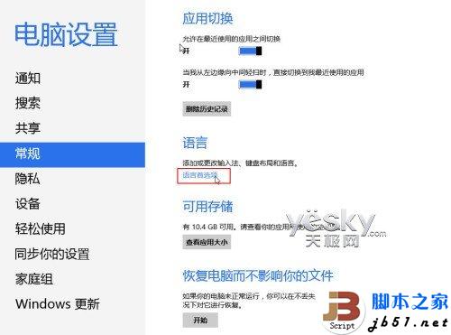 Win8��������������ν���win8�������