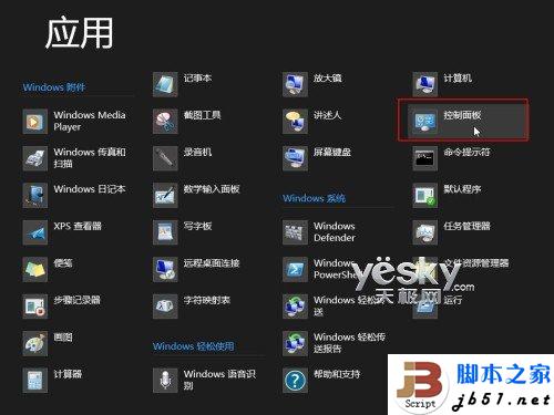 Win8��������������ν���win8�������