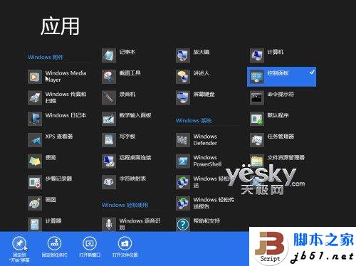 Win8��������������ν���win8�������