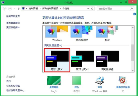Windows 8����͸�������ý̳� 