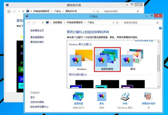 Windows 8����͸�������ý̳� 