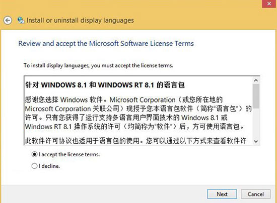 ��ν�Win8.1 UpdateӢ�İ��л������Ľ��� 