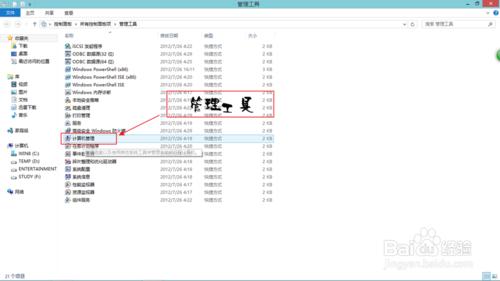 win8��ιر�ϵͳĬ�Ϲ�������