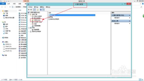 win8��ιر�ϵͳĬ�Ϲ�������