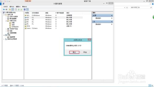 win8��ιر�ϵͳĬ�Ϲ�������