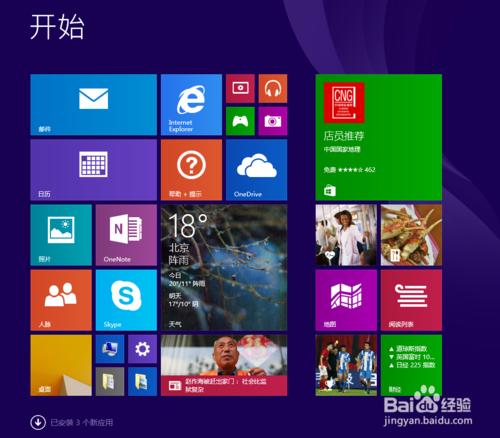win8.1ϵͳ����װ�̳�