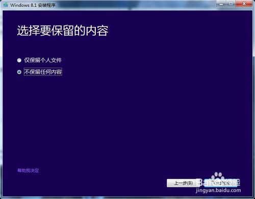win8.1ϵͳ����װ�̳�