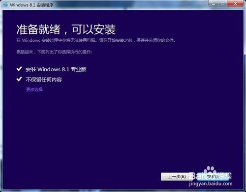 win8.1ϵͳ����װ�̳�