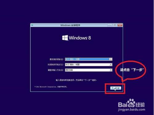 win8.1ϵͳ����װ�̳�