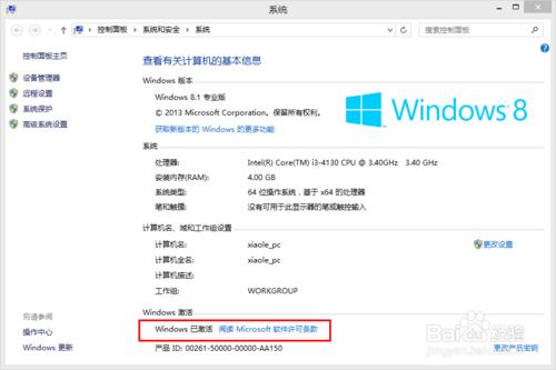 win8.1ϵͳ����װ�̳�