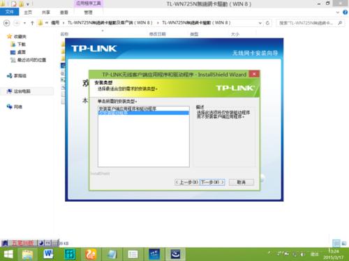 WIN8ϵͳ��װTL-WN725N������������ͼ�Ľ̳�