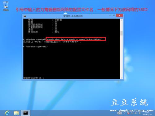 ��������鿴WIN8ϵͳ�����������ü�ɾ������