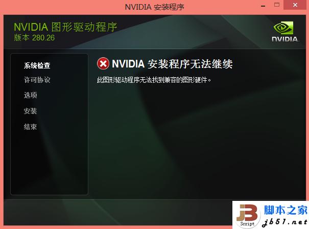 Windows8.1�޷�����������ϸͼ�Ľ̳�